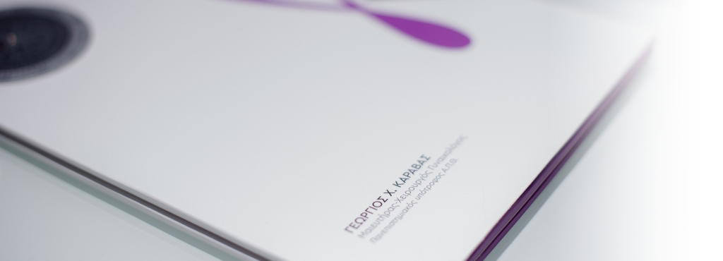 Φωτογραφία Ιατρείου